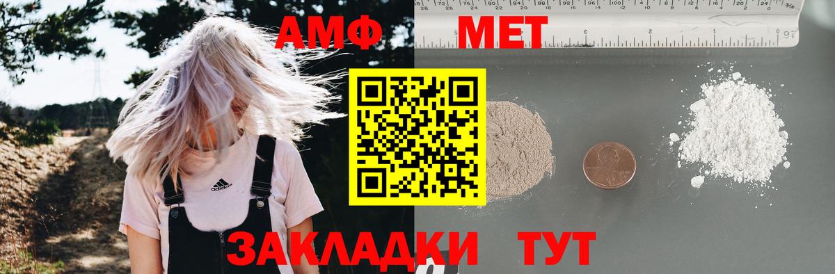 Amphetamine  Вход с VPN  Гусь-Хрустальный  АМФЕТАМИН 98%  Amphetamine 
