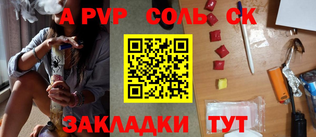 Гусь-Хрустальный  APVP кристаллы  APVP мука  Вход с VPN 