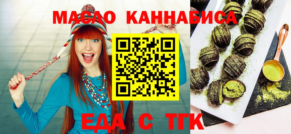 Гусь-Хрустальный  Еда ТГК конопля  Вход с VPN 
