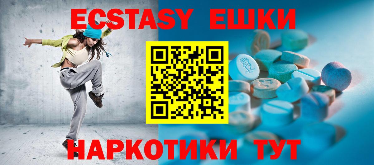 Гусь-Хрустальный  ЭКСТАЗИ Cube  Ecstasy  Экстази TESLA  даркнет сайт  Вход с VPN 