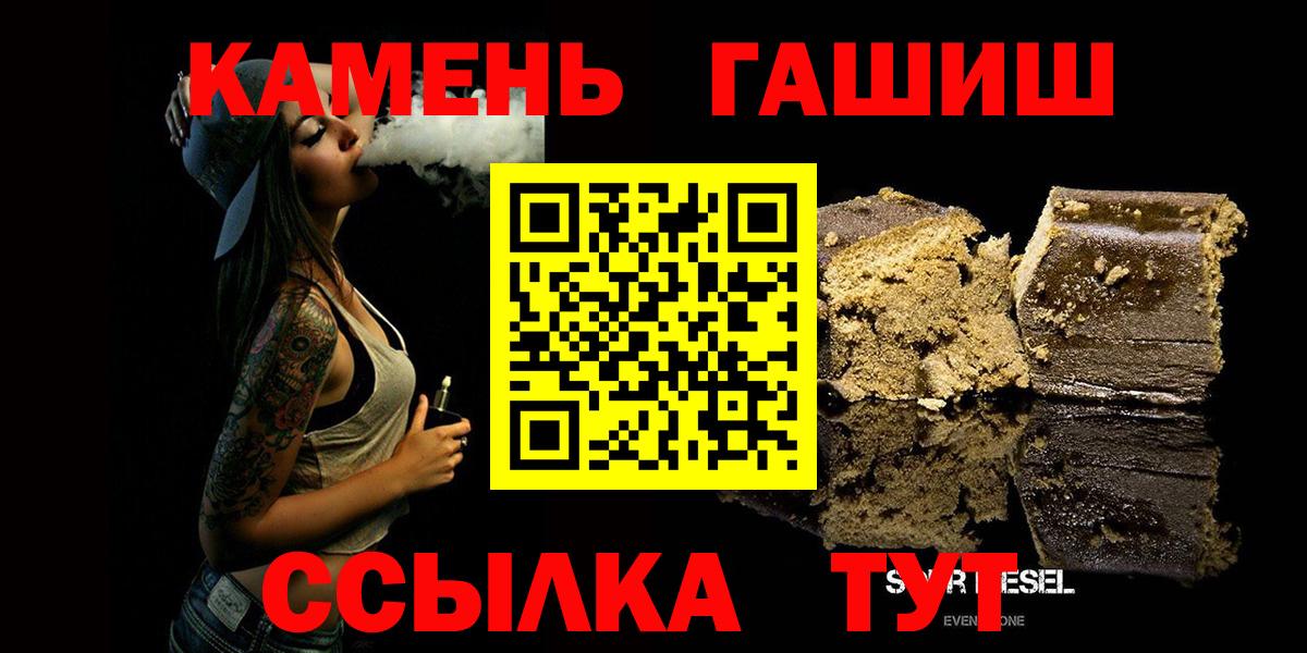 Гусь-Хрустальный  ГАШИШ VHQ  Вход с VPN  где можно купить   ГАШИШ Ice-O-Lator 