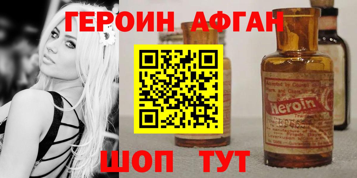 Гусь-Хрустальный  Героин Афган  Вход с VPN 