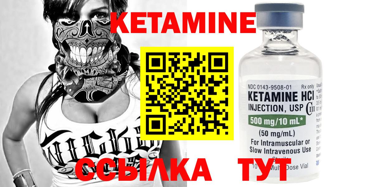 КЕТАМИН VHQ  Вход с VPN  Гусь-Хрустальный 