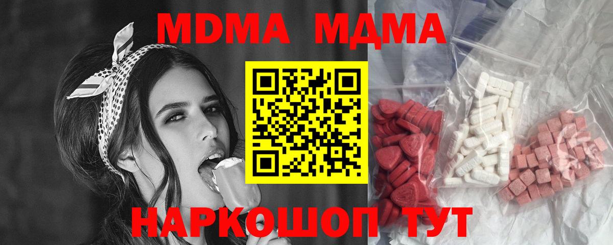 Гусь-Хрустальный  МДМА crystal  Вход с VPN 
