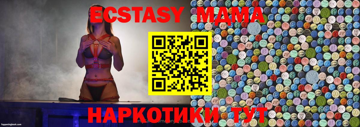 MDMA crystal Гусь-Хрустальный