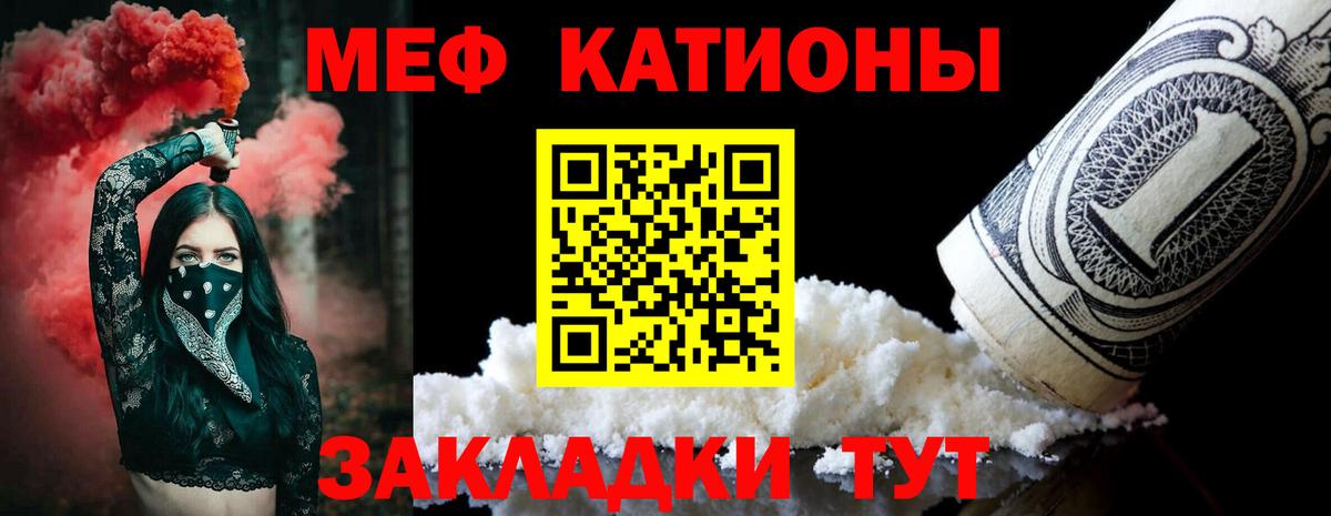 Меф мяу мяу кристаллы Гусь-Хрустальный