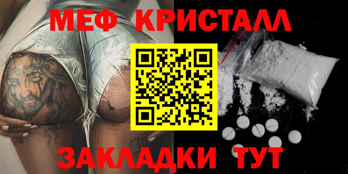 МЕФ  Вход с VPN  Гусь-Хрустальный  МЯУ-МЯУ mephedrone  наркошоп  блэк спрут как войти  Мефедрон 4 MMC 