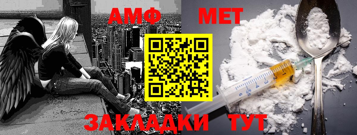 Первитин Methamphetamine Гусь-Хрустальный