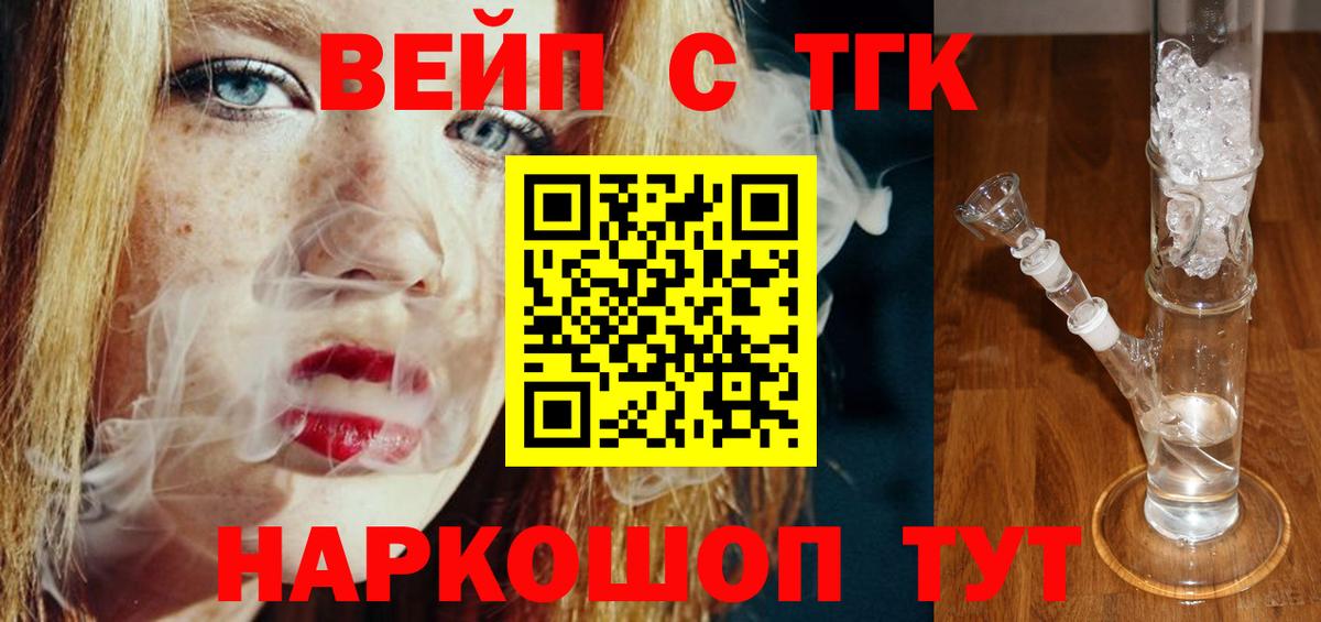 Гусь-Хрустальный  Дистиллят ТГК Wax  Вход с VPN  ТГК вейп с тгк 