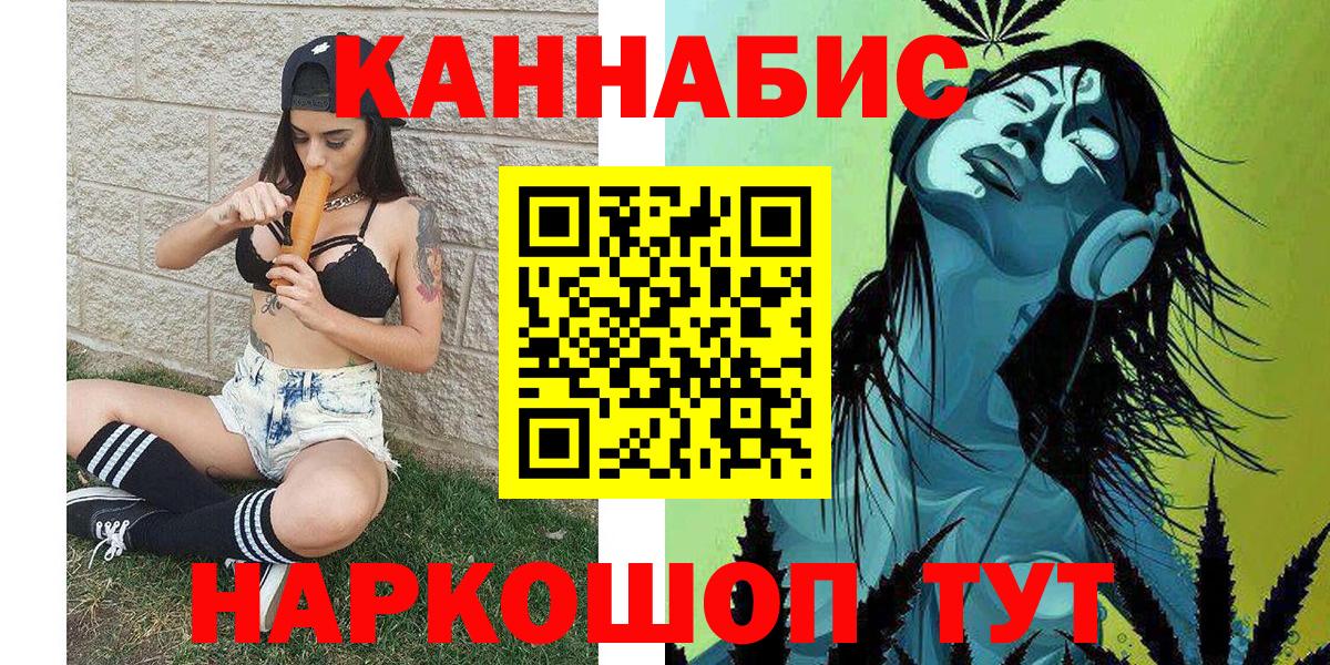 МАРИХУАНА THC 21%  Марихуана Ganja  Канабис планчик  Гусь-Хрустальный  Конопля план  Вход с VPN 